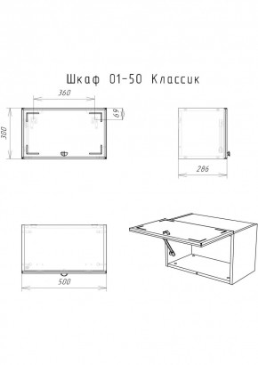 Шкаф навесной Классик 01-50 АЙСБЕРГ (DA1144HR) в Екатеринбурге - mebel24.online | фото