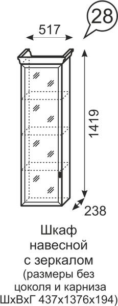 Шкаф навесной с зеркалом Венеция 28 бодега в Екатеринбурге - mebel24.online | фото 3