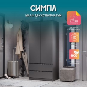 Спальня Симпл (графит) модульная в Екатеринбурге - mebel24.online | фото 38