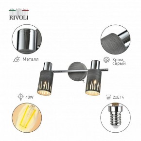 Спот Rivoli Lethe Б0055654 в Екатеринбурге - mebel24.online | фото 2
