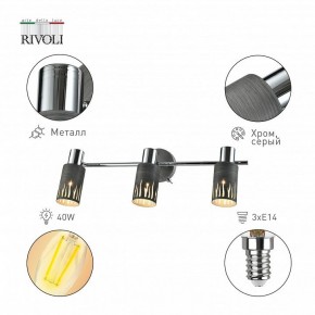 Спот Rivoli Lethe Б0055655 в Екатеринбурге - mebel24.online | фото 2