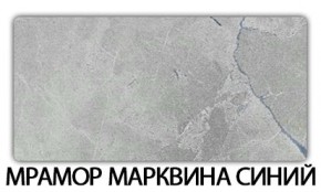 Стол-бабочка Бриз пластик Мрамор марквина синий в Екатеринбурге - mebel24.online | фото 16