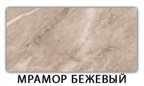 Стол-бабочка Паук пластик травертин Кастилло темный в Екатеринбурге - mebel24.online | фото 13