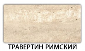 Стол-бабочка Паук пластик травертин Кастилло темный в Екатеринбурге - mebel24.online | фото 21