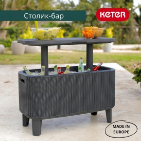 Стол Беви Бар (Bevy Bar Large Cool Bar), коричневый в Екатеринбурге - mebel24.online | фото 1