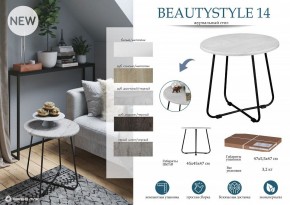 Стол журнальный BeautyStyle 14 в Екатеринбурге - mebel24.online | фото 4