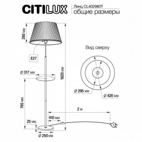 Стол журнальный с торшером Citilux Линц CL402970T в Екатеринбурге - mebel24.online | фото 7