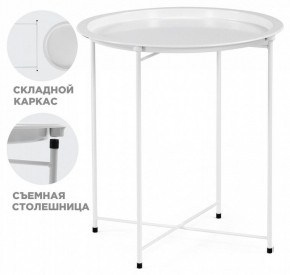 Стол журнальный Tray в Екатеринбурге - mebel24.online | фото 2