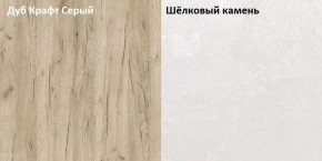 Стол компьютерный 12.72 Комфорт (Дуб серый CRAFT K 002 PW, Шелковый камень К349 RT) в Екатеринбурге - mebel24.online | фото 2