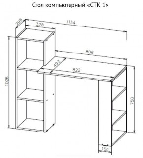 Стол компьютерный СТК 1 (Дуб Золотой) в Екатеринбурге - mebel24.online | фото 3