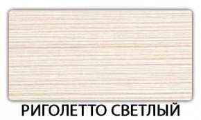 Стол обеденный Бриз пластик Антарес в Екатеринбурге - mebel24.online | фото 18