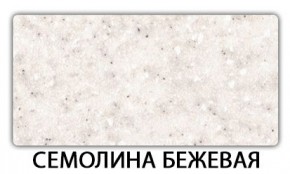 Стол обеденный Бриз пластик Антарес в Екатеринбурге - mebel24.online | фото 20