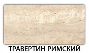 Стол обеденный Бриз пластик Антарес в Екатеринбурге - mebel24.online | фото 21