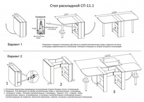 Стол обеденный СП-11.1 в Екатеринбурге - mebel24.online | фото 4