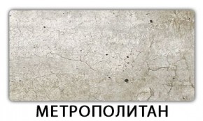 Стол раскладной-бабочка Трилогия пластик Мавритания в Екатеринбурге - mebel24.online | фото 4