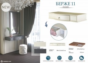 Стол туалетный Берже 15 в Екатеринбурге - mebel24.online | фото 8