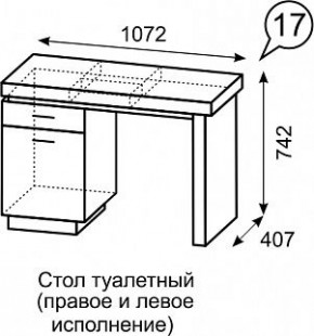 Стол туалетный Люмен 17 в Екатеринбурге - mebel24.online | фото 3