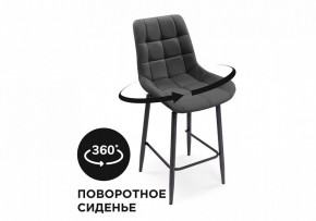 Стул барный Алст К в Екатеринбурге - mebel24.online | фото 7