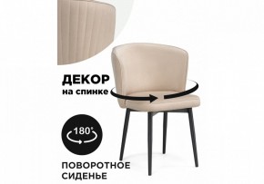 Стул Фрибур в Екатеринбурге - mebel24.online | фото 6