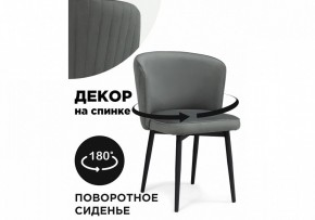 Стул Фрибур в Екатеринбурге - mebel24.online | фото 6