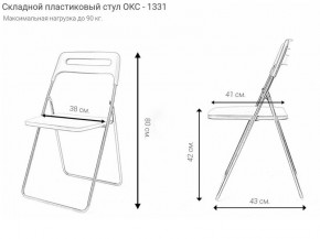 Стул раскладной OKC -1331 Серый (SC 1331) в Екатеринбурге - mebel24.online | фото 2