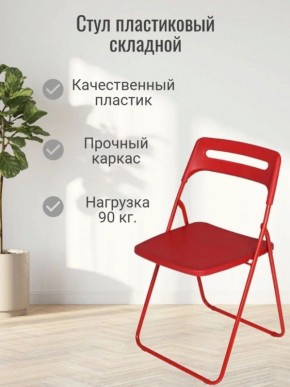 Стул раскладной OKC -1331 Серый (SC 1331) в Екатеринбурге - mebel24.online | фото 3