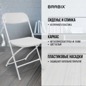 Стул складной BRABIX "Golf CF-002", белый каркас, пластик белый, 532887 в Екатеринбурге - mebel24.online | фото 6