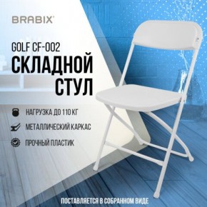 Стул складной BRABIX "Golf CF-002", белый каркас, пластик белый, 532887 в Екатеринбурге - mebel24.online | фото 7