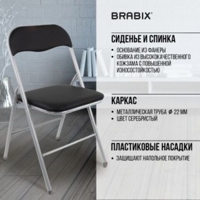 Стул складной BRABIX "Golf CF-007", серебристый каркас, кожзам чёрный, 532891 в Екатеринбурге - mebel24.online | фото 4