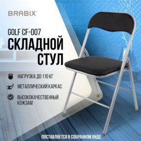 Стул складной BRABIX "Golf CF-007", серебристый каркас, кожзам чёрный, 532891 в Екатеринбурге - mebel24.online | фото 5