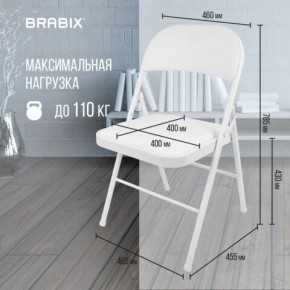 Стул складной BRABIX "Golf Plus CF-003 КОМФОРТ", белый каркас, кожзам белый, 532888 в Екатеринбурге - mebel24.online | фото 4