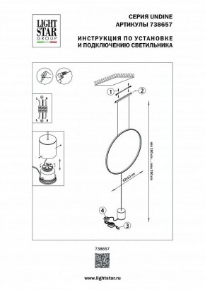 Светильник на растяжке Lightstar Undine 738657 в Екатеринбурге - mebel24.online | фото 2