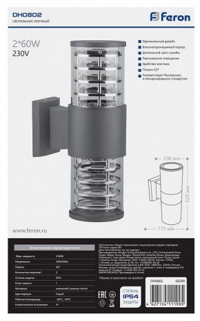 Светильник на штанге Feron DH0802 06299 в Екатеринбурге - mebel24.online | фото 3