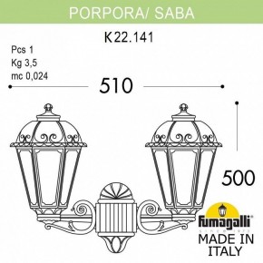 Светильник на штанге Fumagalli Saba K22.141.000.WXF1R в Екатеринбурге - mebel24.online | фото 4