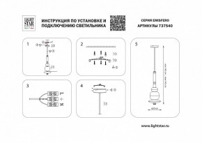 Светильник на штанге Lightstar Emisfero 737540 в Екатеринбурге - mebel24.online | фото 2