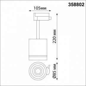 Светильник на штанге Novotech Arum 358802 в Екатеринбурге - mebel24.online | фото 7