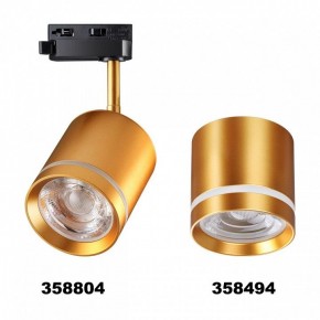 Светильник на штанге Novotech Arum 358804 в Екатеринбурге - mebel24.online | фото 3