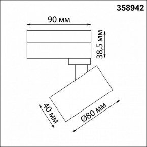 Светильник на штанге Novotech Eddy 358942 в Екатеринбурге - mebel24.online | фото 5