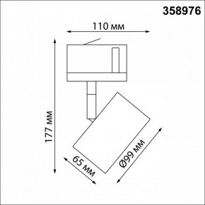 Светильник на штанге Novotech Giro 358976 в Екатеринбурге - mebel24.online | фото 8