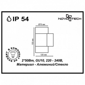 Светильник на штанге Novotech Landscape 370407 в Екатеринбурге - mebel24.online | фото 5