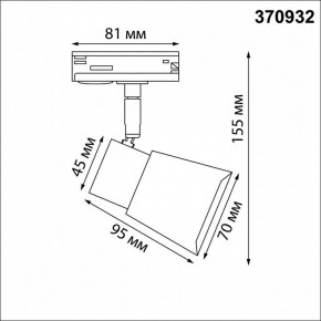 Светильник на штанге Novotech Molo 370932 в Екатеринбурге - mebel24.online | фото 6