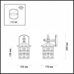 Светильник на штанге Odeon Light House 4042/1W в Екатеринбурге - mebel24.online | фото 5