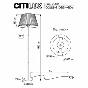 Торшер Citilux Линц CL402973 в Екатеринбурге - mebel24.online | фото 4