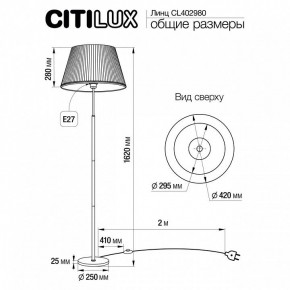 Торшер Citilux Линц CL402980 в Екатеринбурге - mebel24.online | фото 5