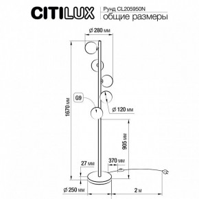 Торшер Citilux Рунд CL205950N в Екатеринбурге - mebel24.online | фото 6