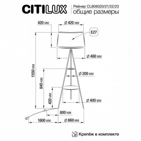 Торшер с полкой Citilux Рейнер CL806022 в Екатеринбурге - mebel24.online | фото 5