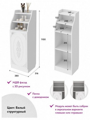 Тумба комбинированная Ассоль АС-64 в Екатеринбурге - mebel24.online | фото 6