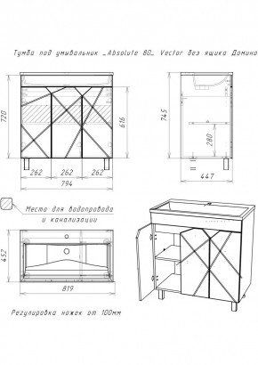 Тумба под умывальник "Absolute 80" Vector без ящика Домино (DV6604T) в Екатеринбурге - mebel24.online | фото 2