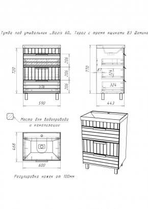 Тумба под умывальник "Bazis 60" Topaz с тремя ящиками В3 Домино (DT6401T) в Екатеринбурге - mebel24.online | фото 2