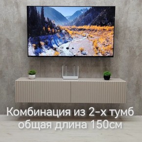 Тумба подвесная под ТВ LINES MTV1-MA 750 Бежевый (Леда-М 10.1.5) в Екатеринбурге - mebel24.online | фото 8